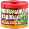 Лента бордюрная садовая Классика H 10см L 9м красные оттенки, текстурированный (256020)